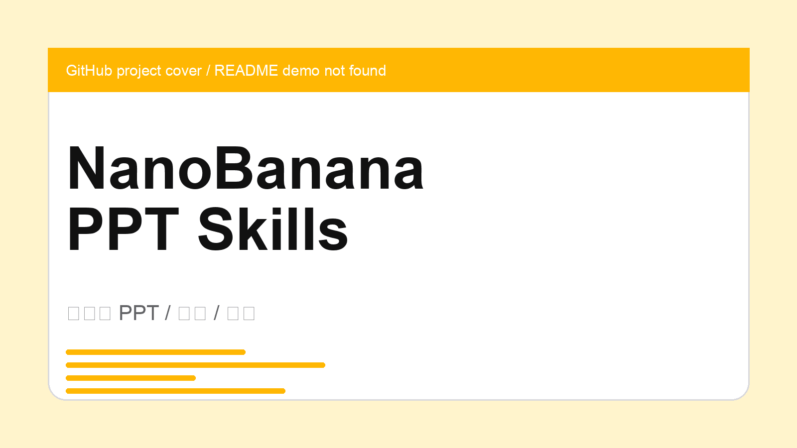 NanoBanana-PPT-Skills