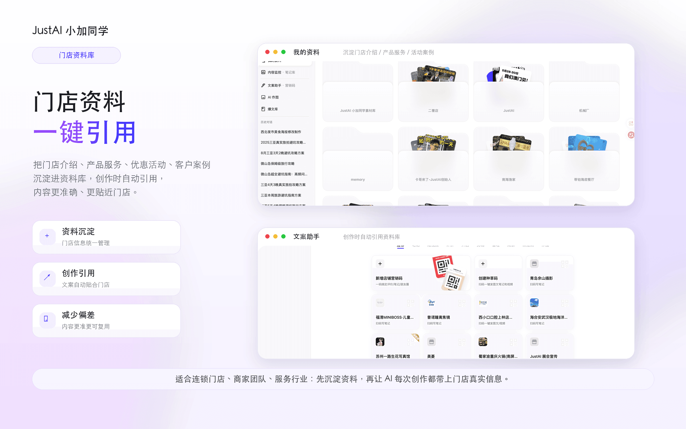 珠宝连锁导购存的几百张试戴实拍,如何直接变成传播内容?