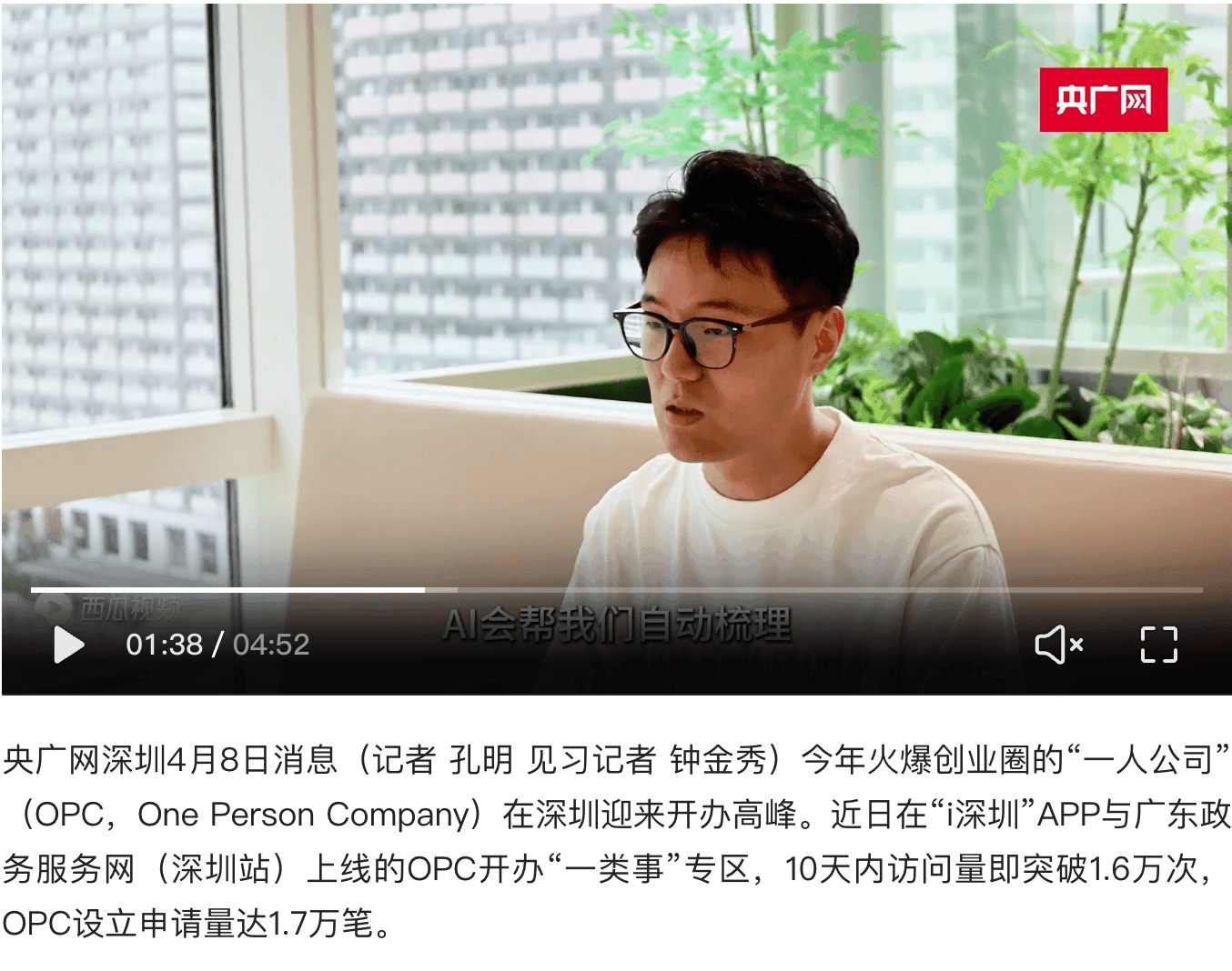 从“一人公司”到WAIC舞台,JustAI卢冠男:让AI替中小商家“干活”