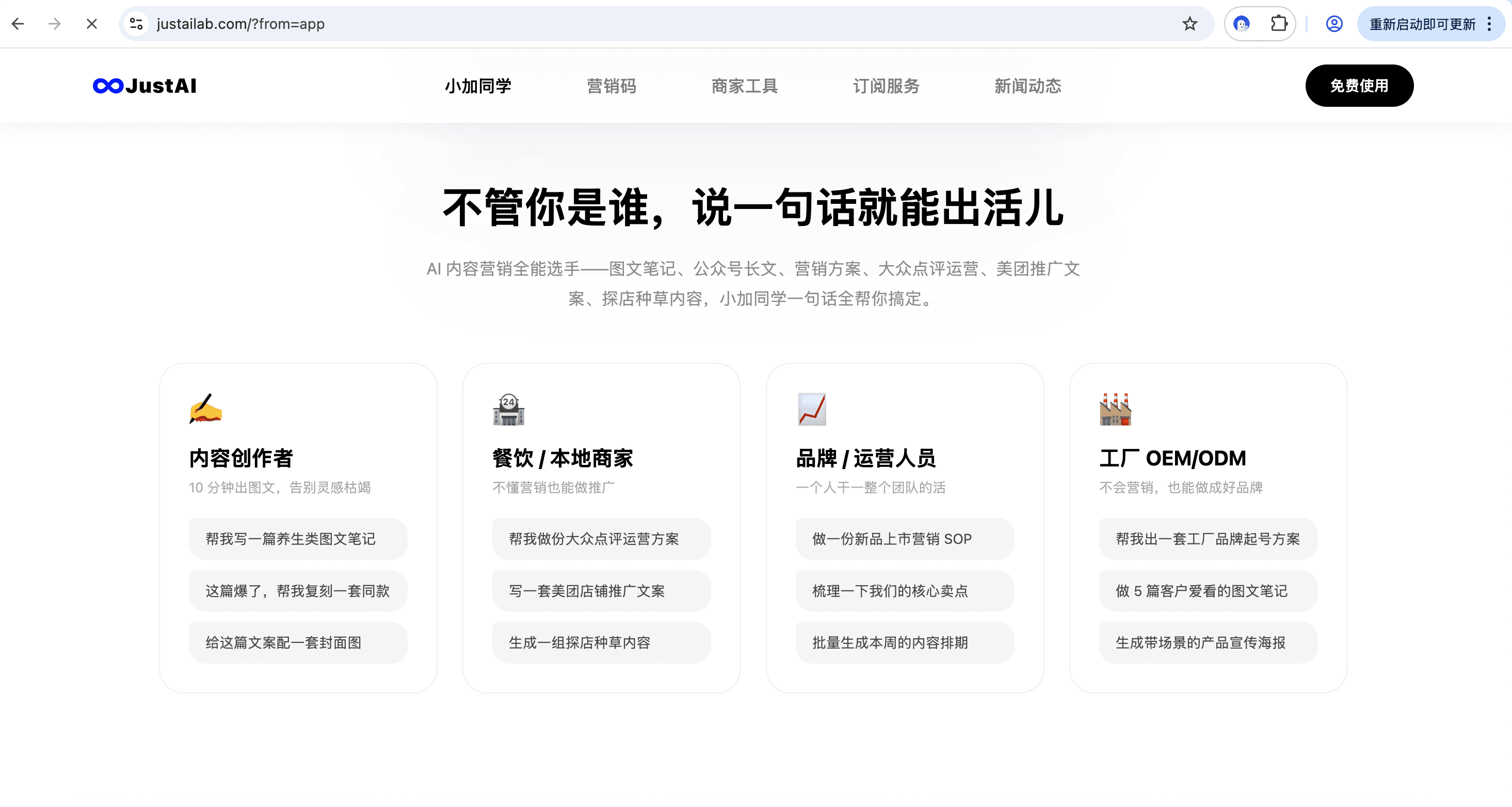 从“一人公司”到WAIC舞台,JustAI卢冠男:让AI替中小商家“干活”