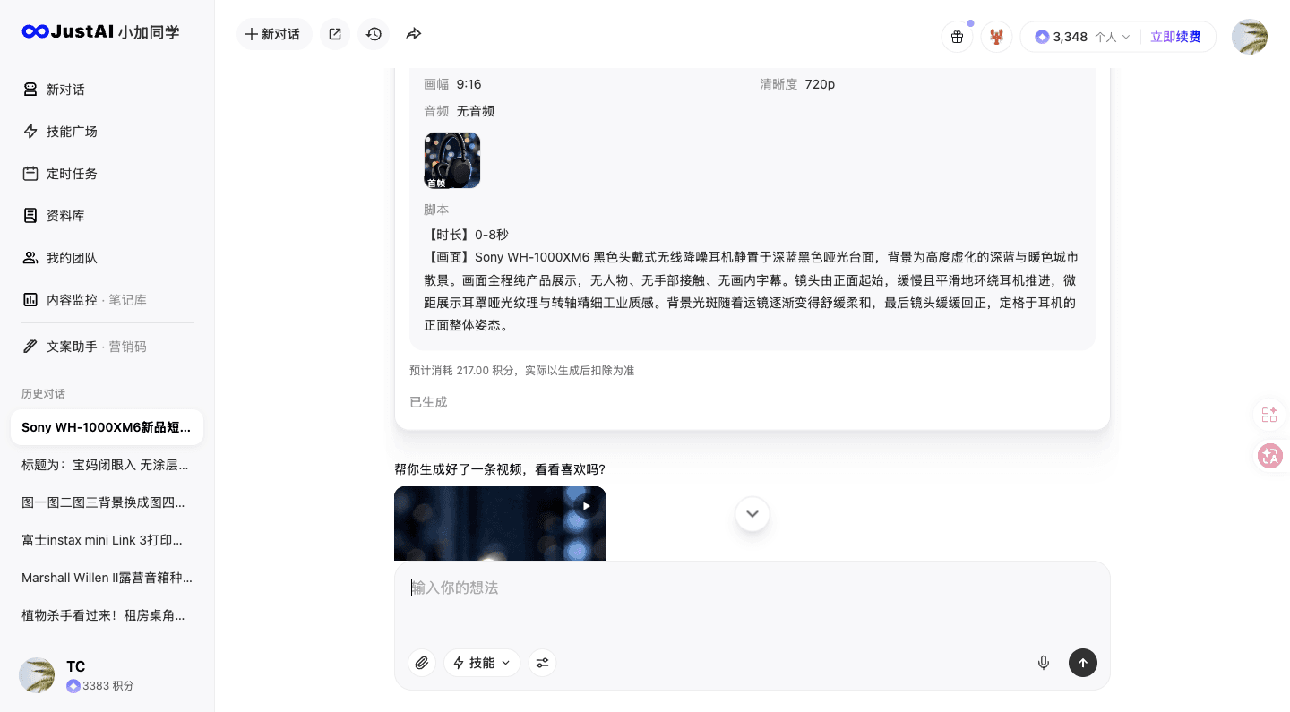 我连摄影都没找,靠一个AI助手硬生生把商品视频做出来了