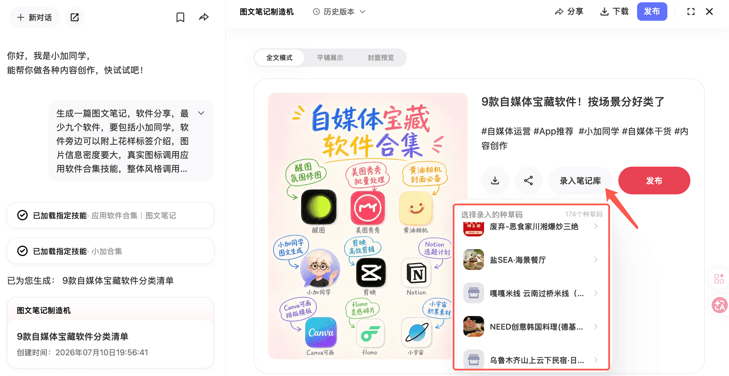 导购手机里全是拍好的视频素材,总部却发不出成套的内容?