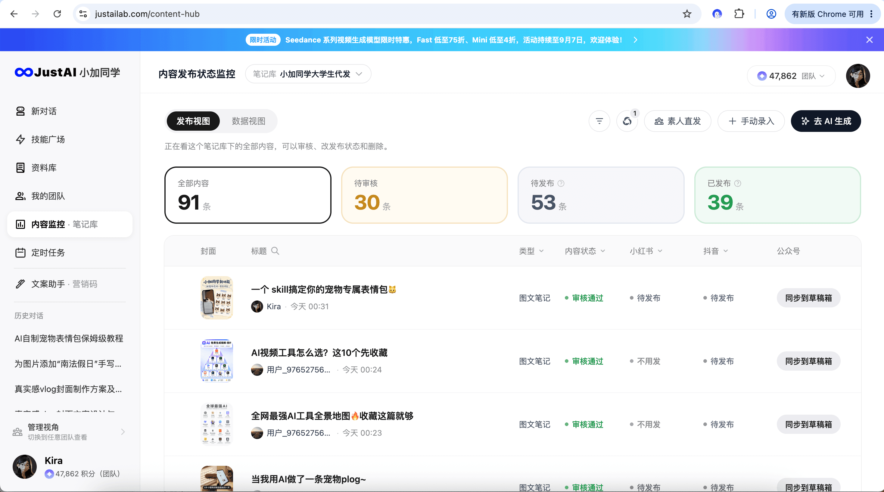 导购手机里全是拍好的视频素材,总部却发不出成套的内容?