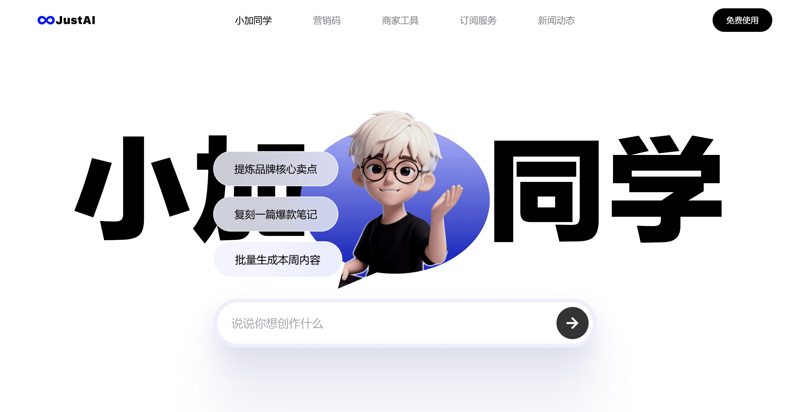 WAIC 观察:AI 搜索正在重塑企业流量入口