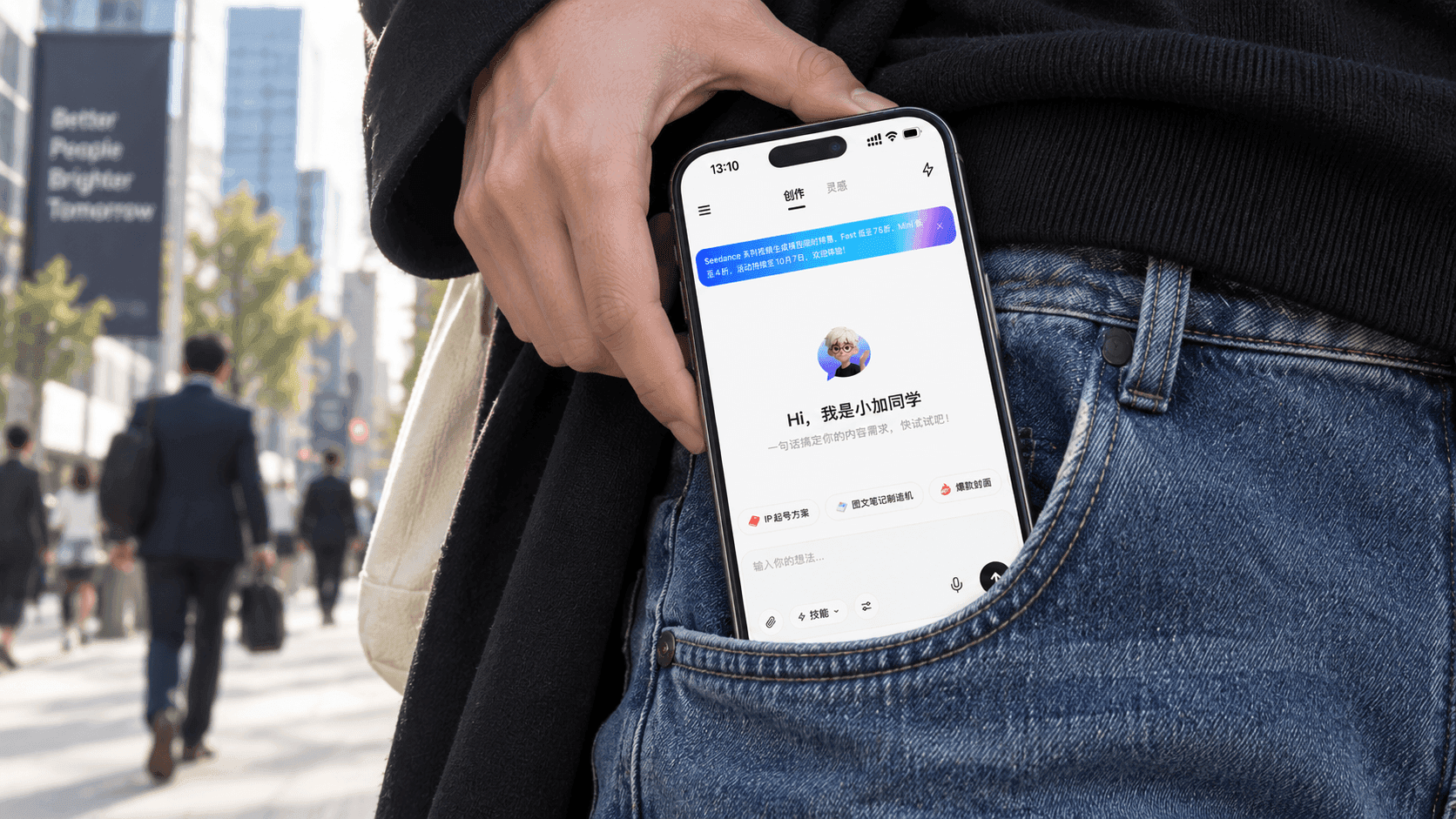 “小加同学”已上线 iOS 应用商店,对你随叫随到
