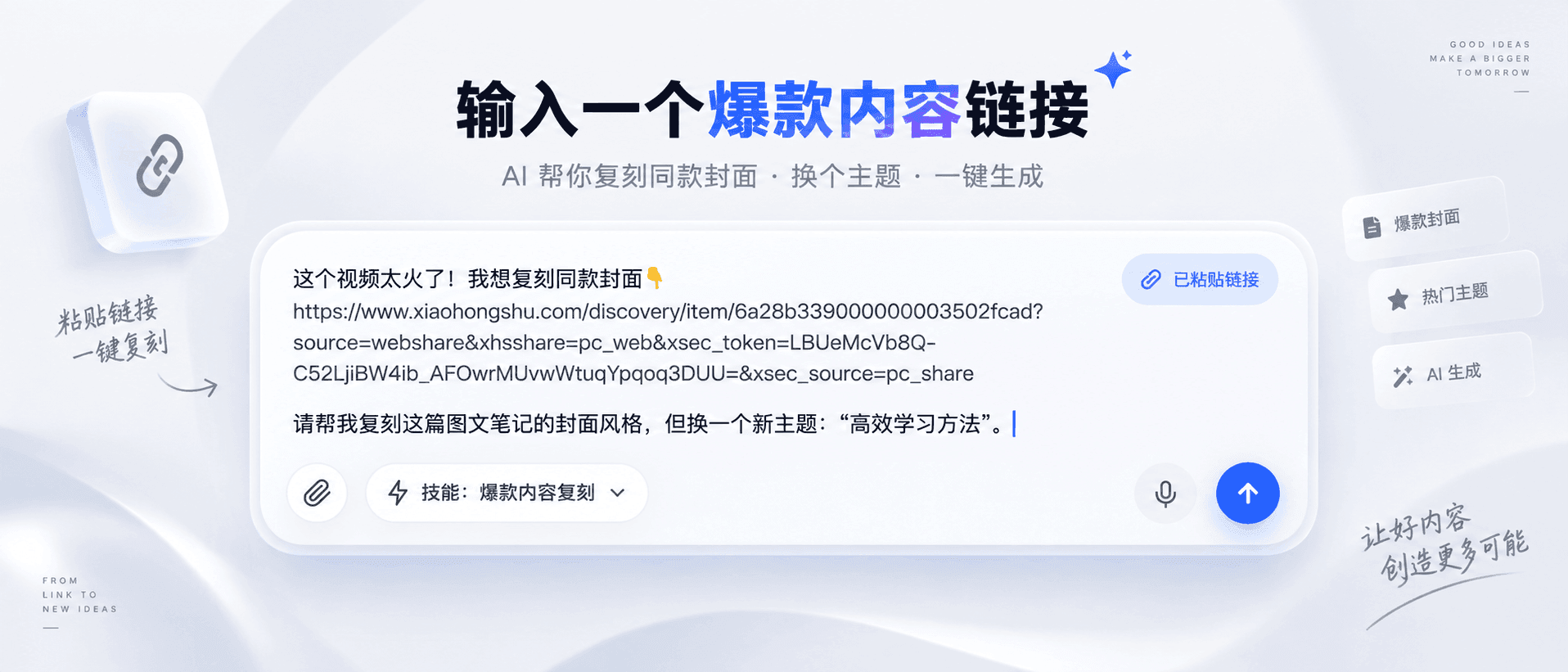 “小加同学”已上线 iOS 应用商店,对你随叫随到